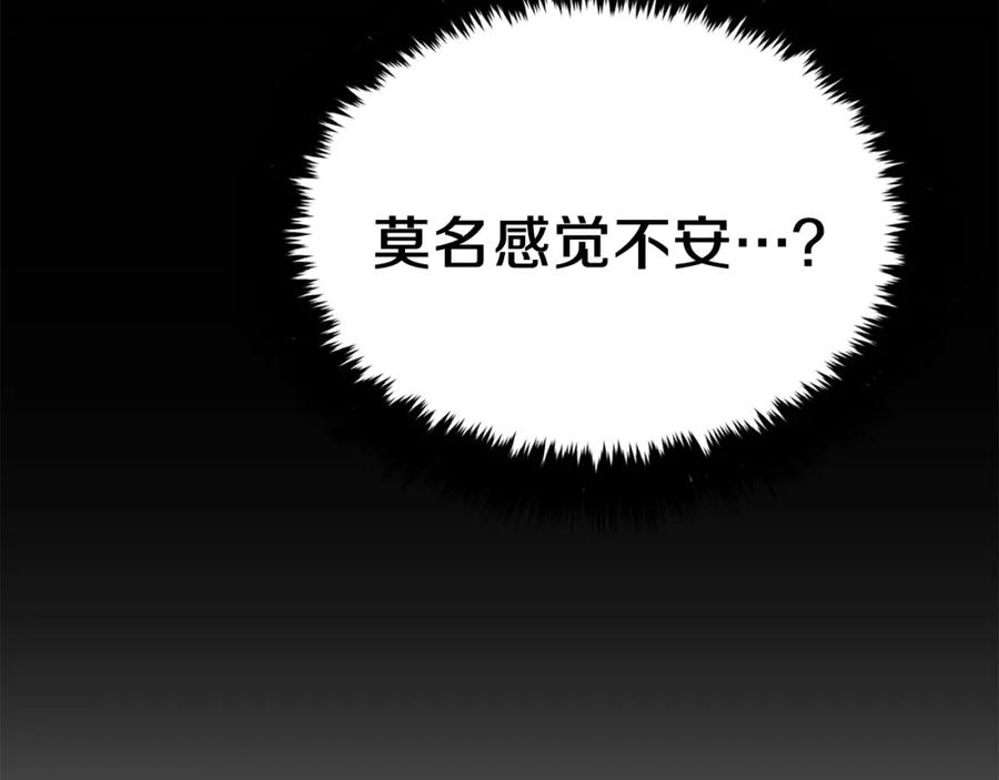 《重生后我被大佬宠上顶流》第67话 专属物 第68页