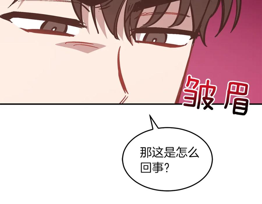 《重生后我被大佬宠上顶流》第67话 专属物 第126页