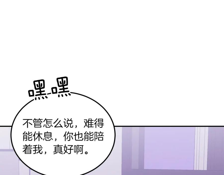 《重生后我被大佬宠上顶流》第67话 专属物 第151页
