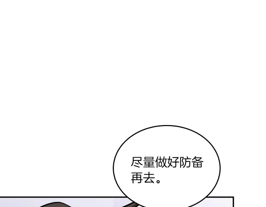 《重生后我被大佬宠上顶流》第67话 专属物 第227页