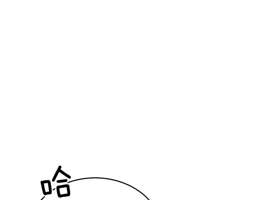 《重生后我被大佬宠上顶流》第67话 专属物 第259页
