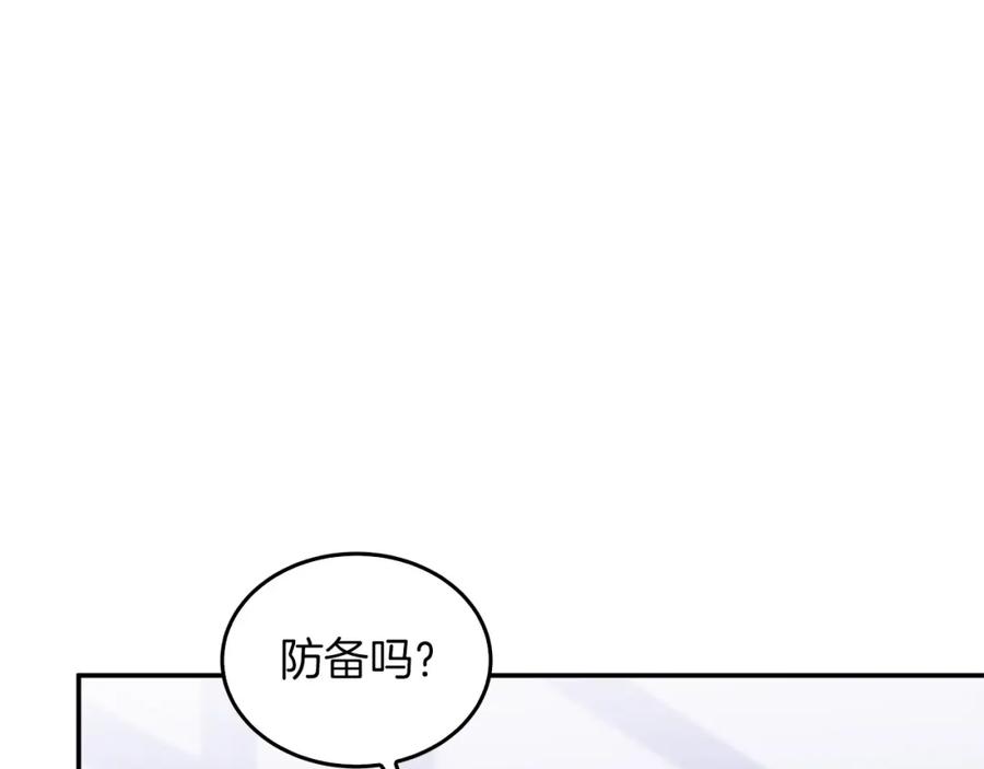 《重生后我被大佬宠上顶流》第67话 专属物 第230页