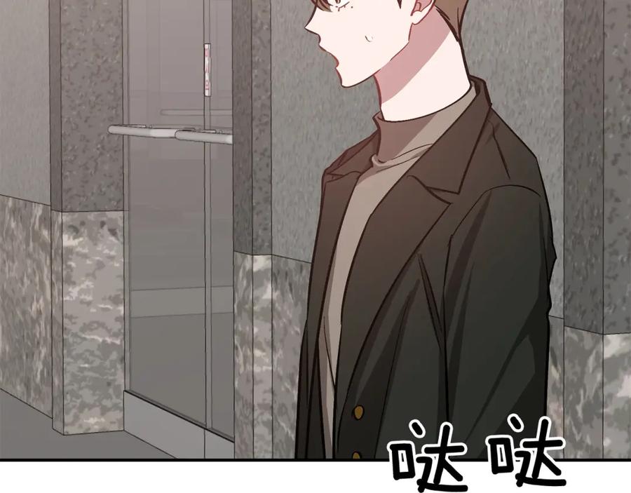 《重生后我被大佬宠上顶流》第67话 专属物 第258页