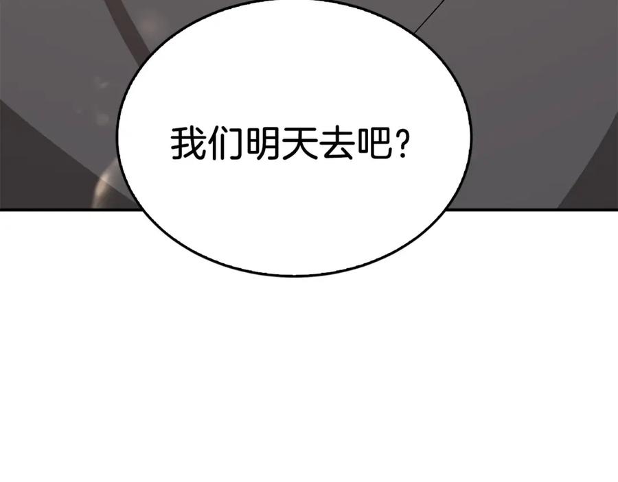 《重生后我被大佬宠上顶流》第67话 专属物 第220页