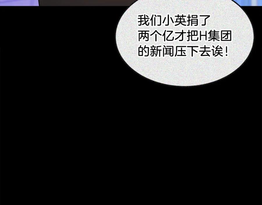 《重生后我被大佬宠上顶流》第67话 专属物 第60页