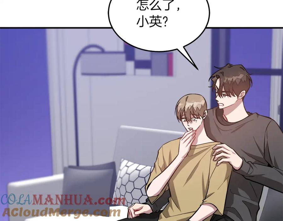 《重生后我被大佬宠上顶流》第67话 专属物 第205页