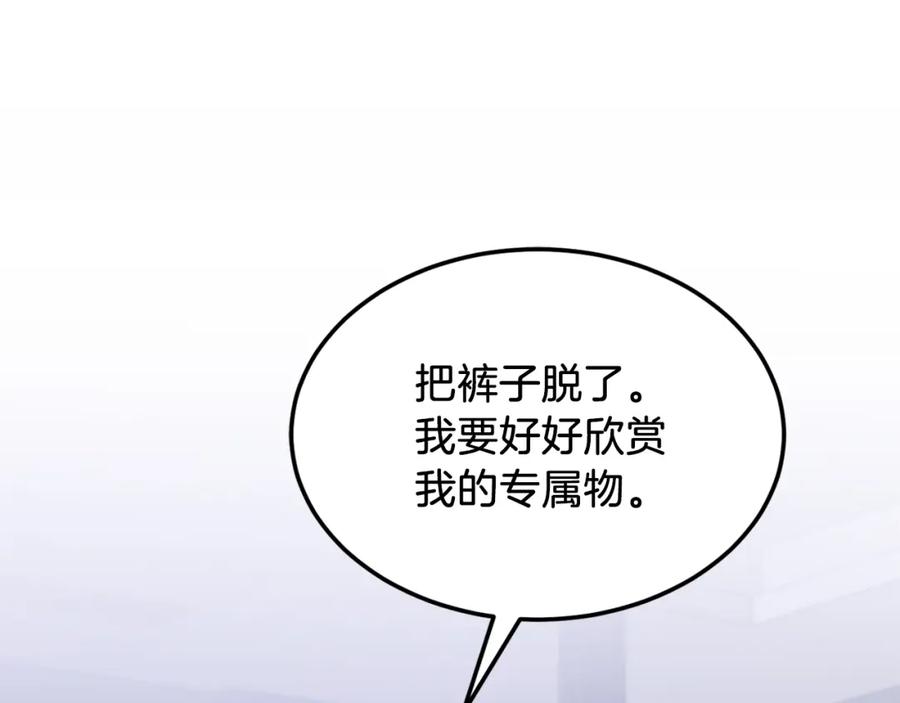 《重生后我被大佬宠上顶流》第67话 专属物 第24页