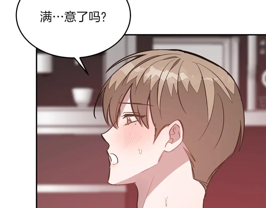 《重生后我被大佬宠上顶流》第67话 专属物 第46页
