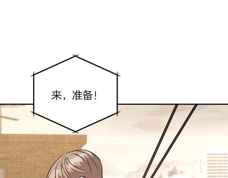 《重生后我被大佬宠上顶流》第67话 专属物 第92页