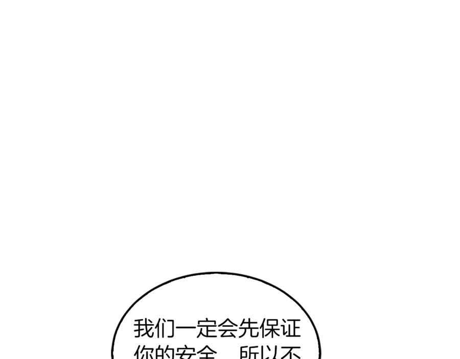 《重生后我被大佬宠上顶流》第67话 专属物 第82页