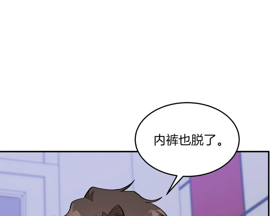 《重生后我被大佬宠上顶流》第67话 专属物 第35页