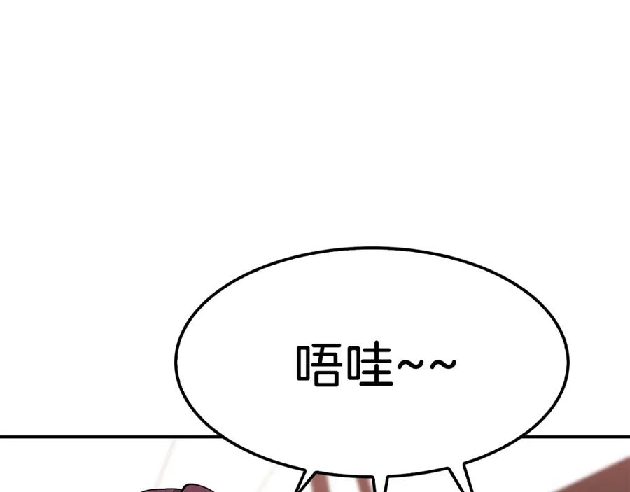 《重生后我被大佬宠上顶流》第67话 专属物 第102页