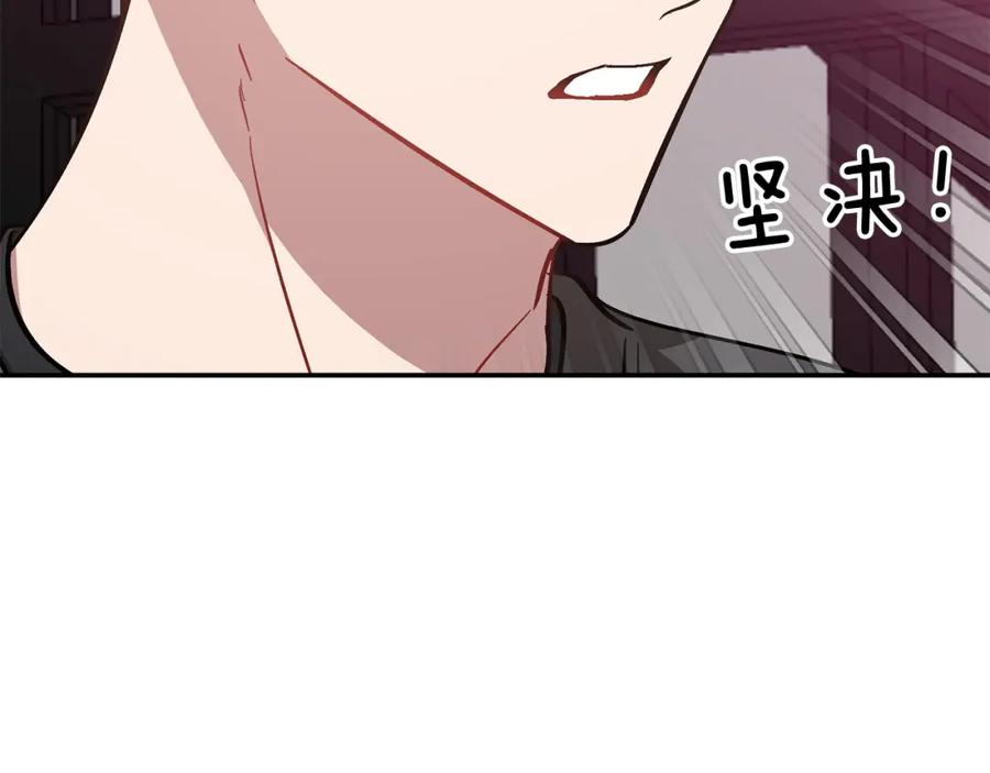 《重生后我被大佬宠上顶流》第67话 专属物 第143页