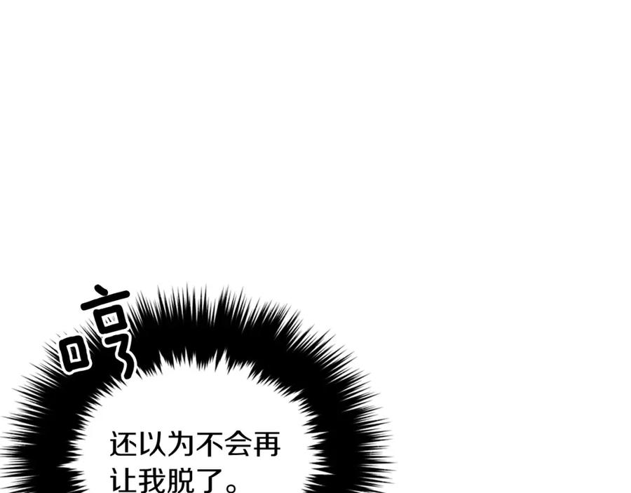 《重生后我被大佬宠上顶流》第67话 专属物 第28页