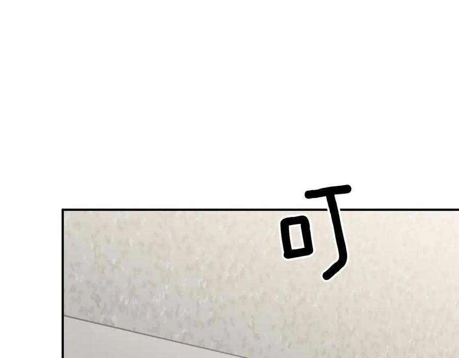 《重生后我被大佬宠上顶流》第67话 专属物 第254页