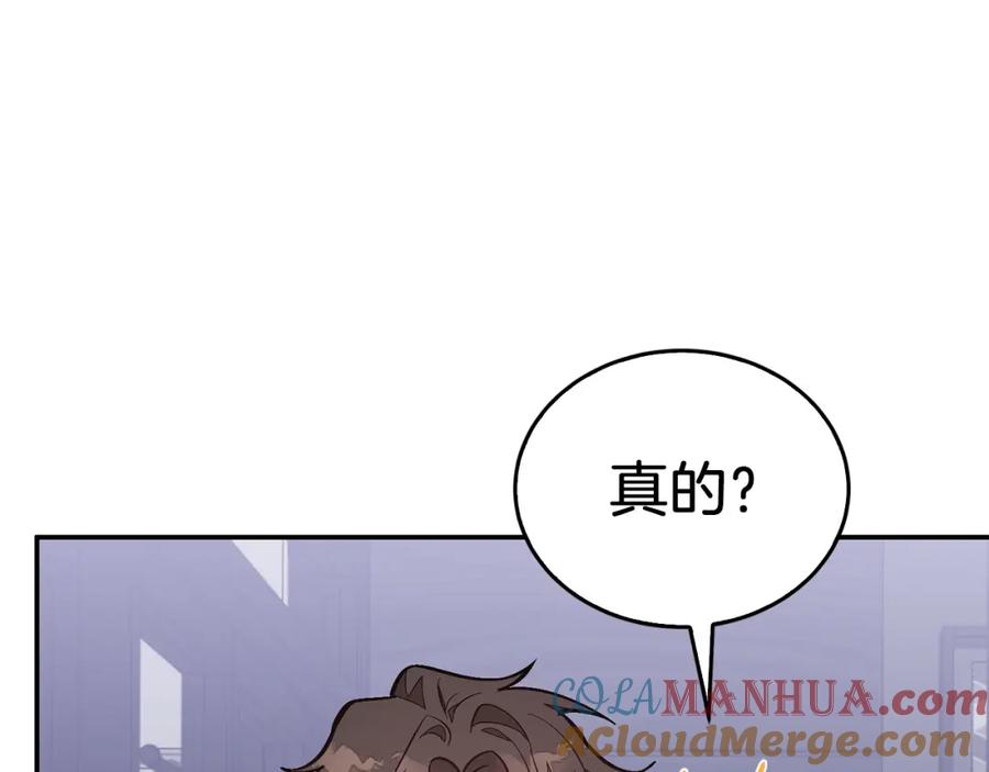 《重生后我被大佬宠上顶流》第67话 专属物 第221页