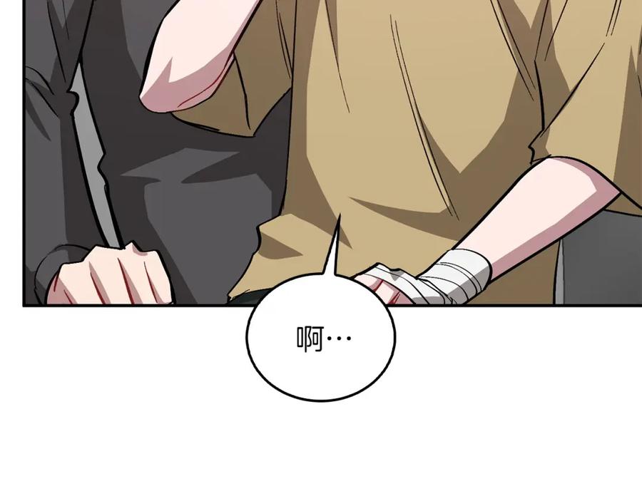 《重生后我被大佬宠上顶流》第67话 专属物 第223页