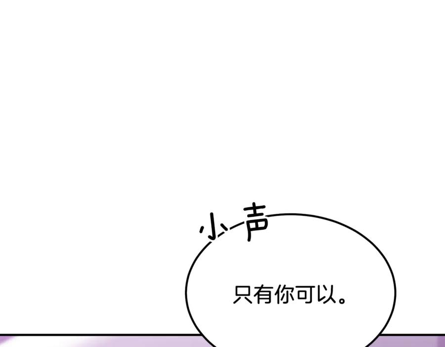 《重生后我被大佬宠上顶流》第67话 专属物 第11页