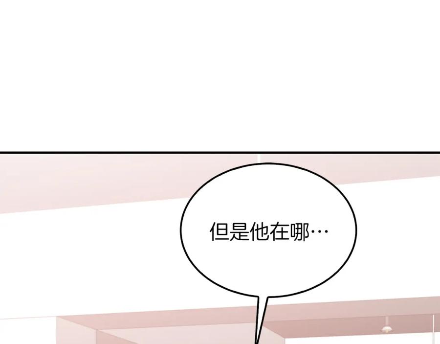 《重生后我被大佬宠上顶流》第67话 专属物 第263页
