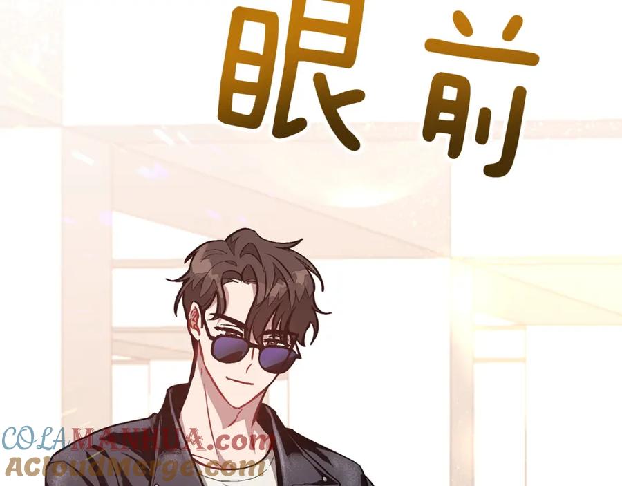 《重生后我被大佬宠上顶流》第67话 专属物 第269页