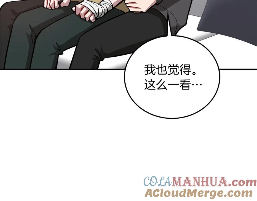 《重生后我被大佬宠上顶流》第67话 专属物 第153页