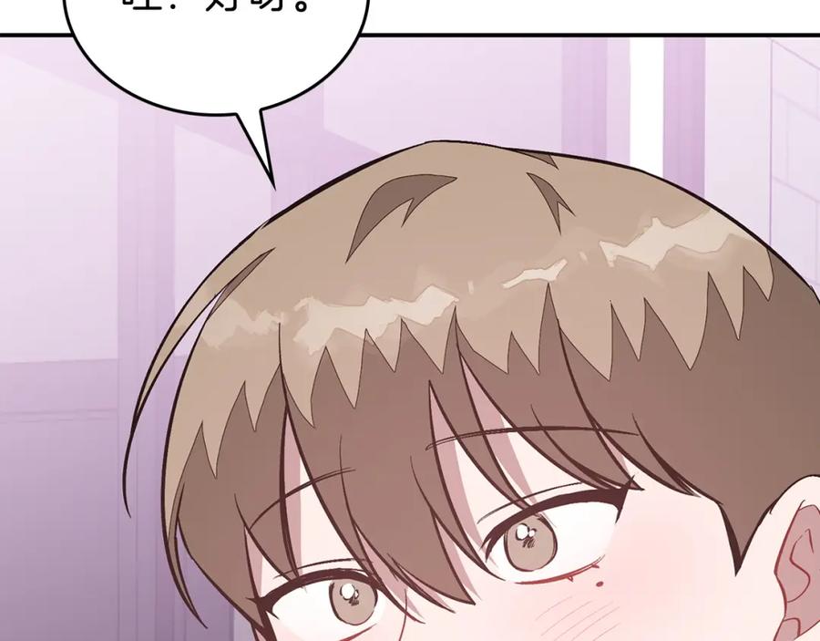 《重生后我被大佬宠上顶流》第67话 专属物 第196页