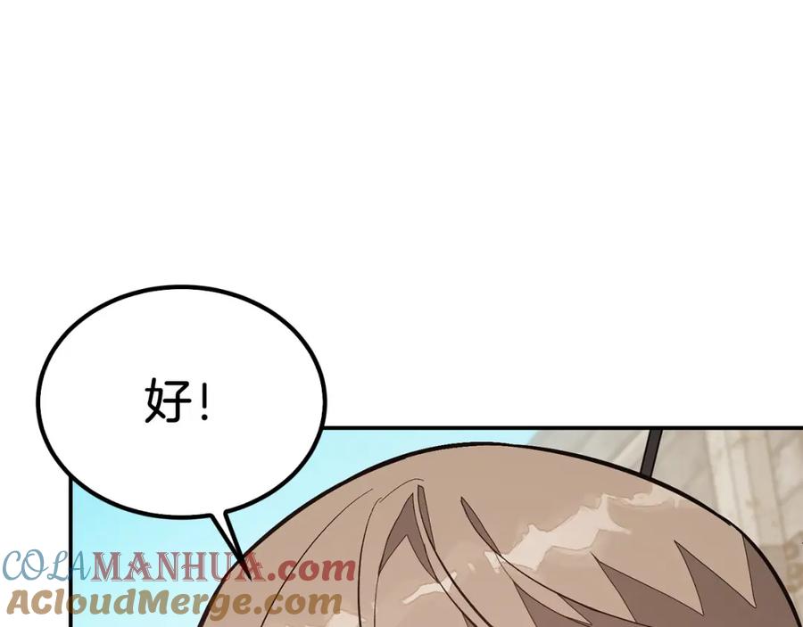《重生后我被大佬宠上顶流》第67话 专属物 第89页