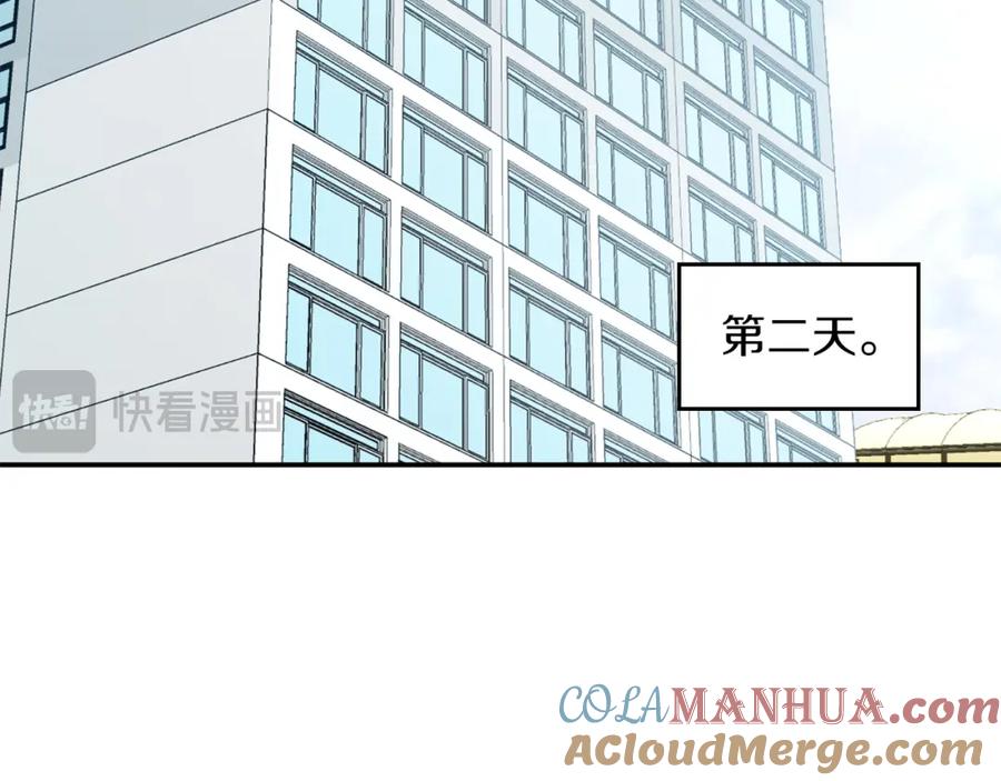 《重生后我被大佬宠上顶流》第67话 专属物 第253页