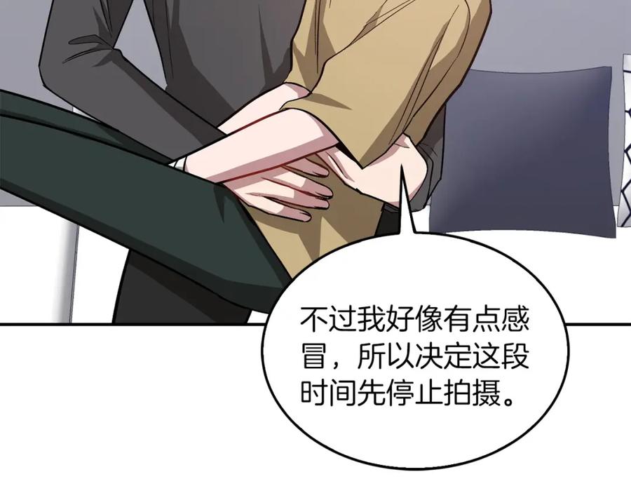 《重生后我被大佬宠上顶流》第67话 专属物 第146页