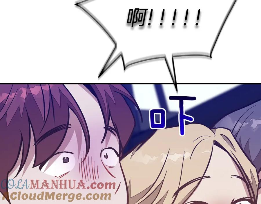 《重生后我被大佬宠上顶流》第67话 专属物 第105页