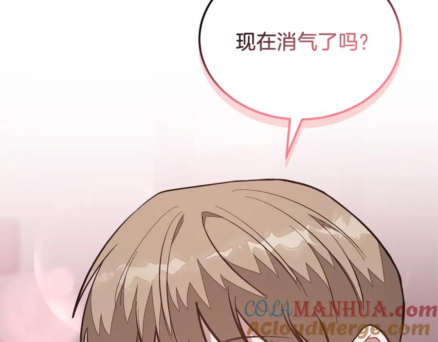 《重生后我被大佬宠上顶流》第67话 专属物 第17页