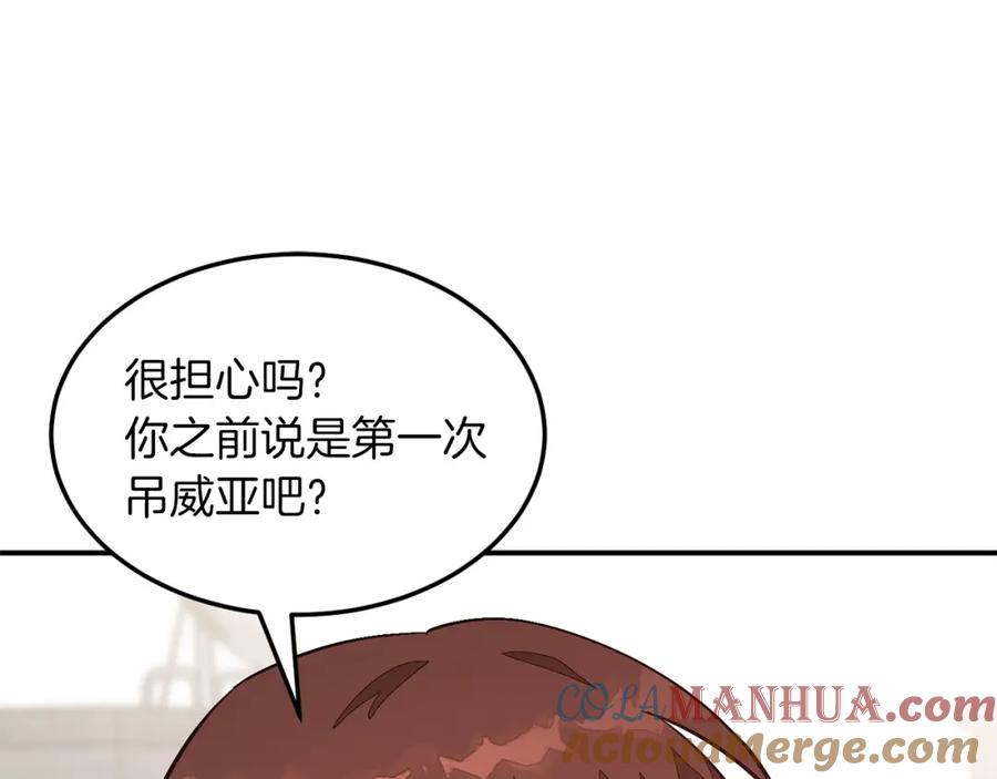 《重生后我被大佬宠上顶流》第67话 专属物 第77页
