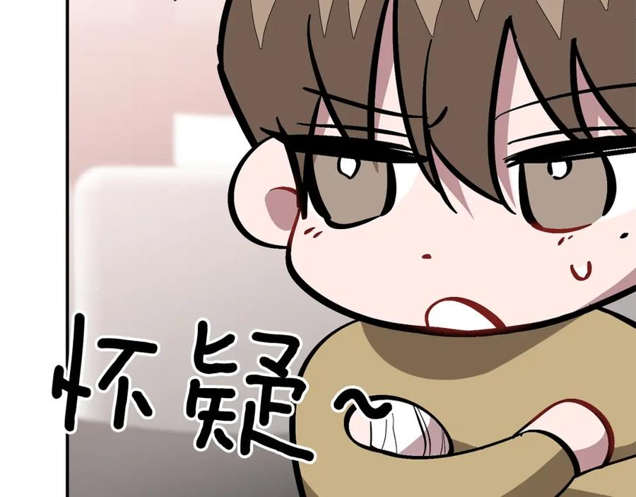 《重生后我被大佬宠上顶流》第67话 专属物 第242页