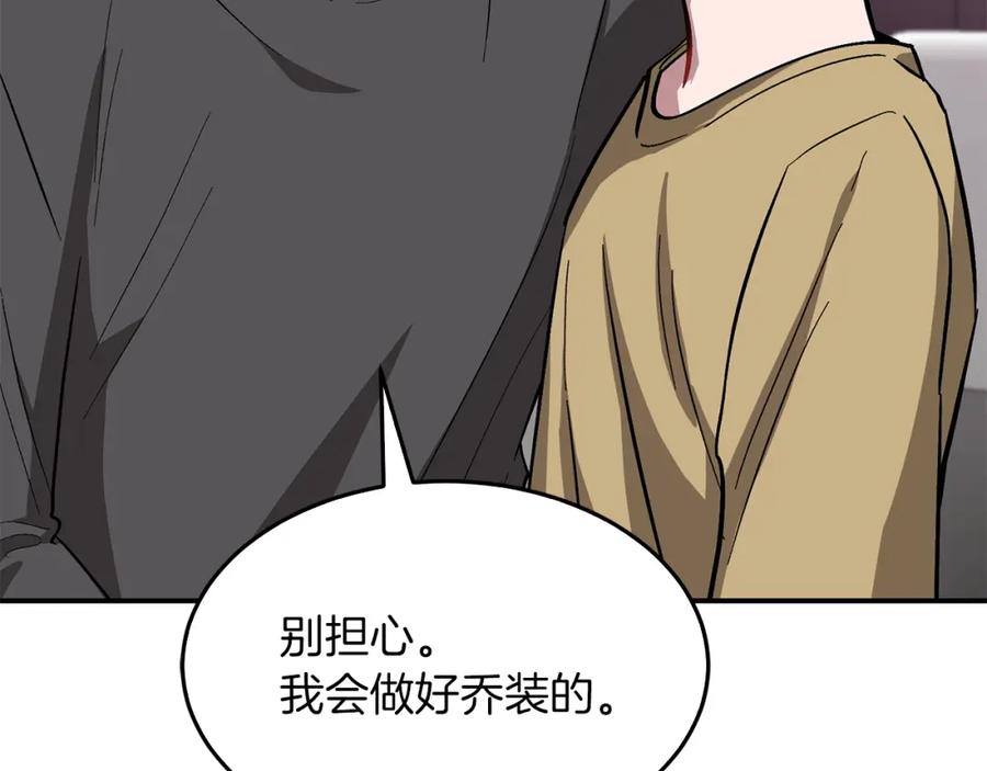《重生后我被大佬宠上顶流》第67话 专属物 第239页