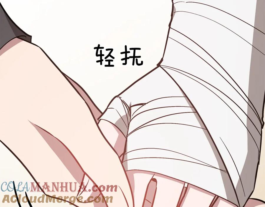 《重生后我被大佬宠上顶流》第67话 专属物 第149页