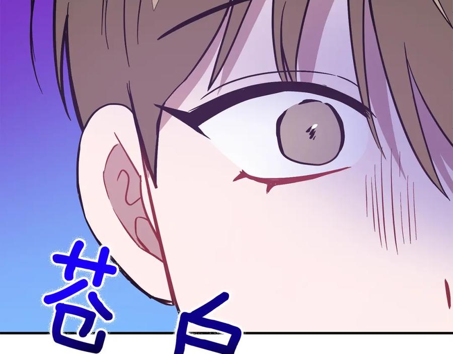 《重生后我被大佬宠上顶流》第67话 专属物 第203页