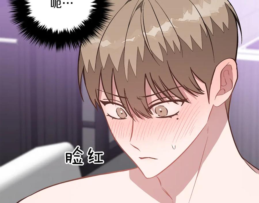 《重生后我被大佬宠上顶流》第67话 专属物 第38页