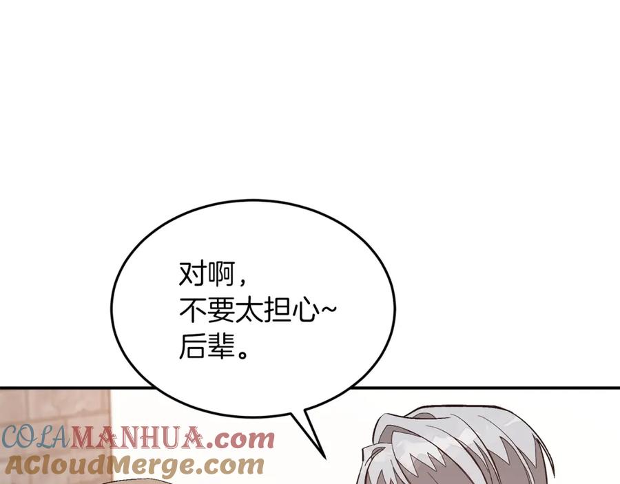 《重生后我被大佬宠上顶流》第67话 专属物 第85页