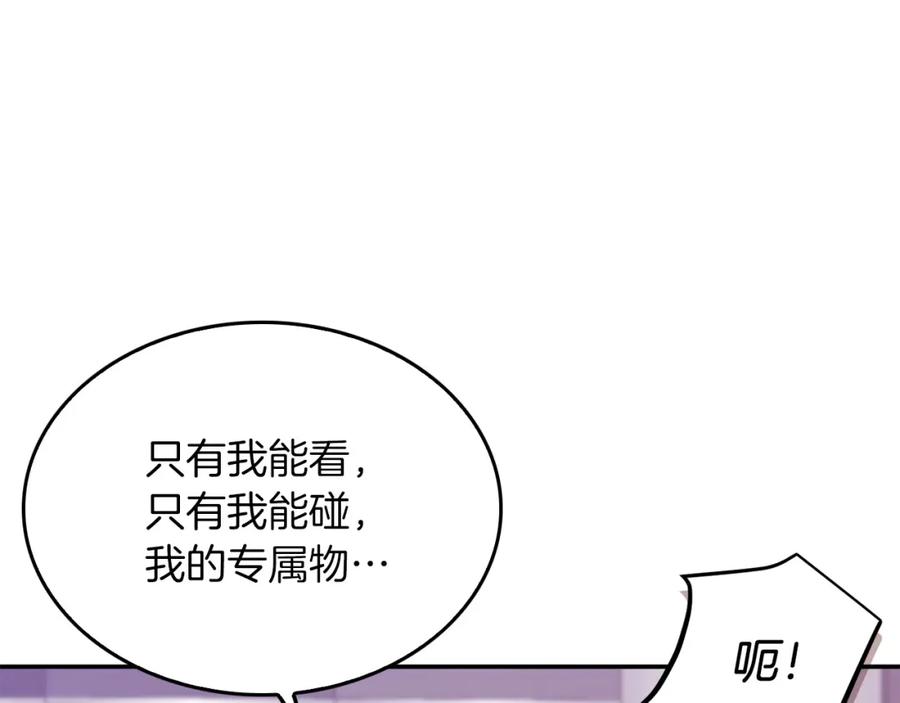 《重生后我被大佬宠上顶流》第67话 专属物 第43页