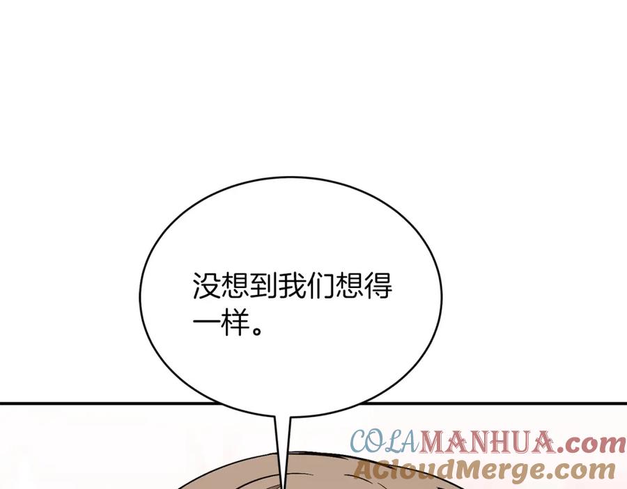 《重生后我被大佬宠上顶流》第67话 专属物 第173页