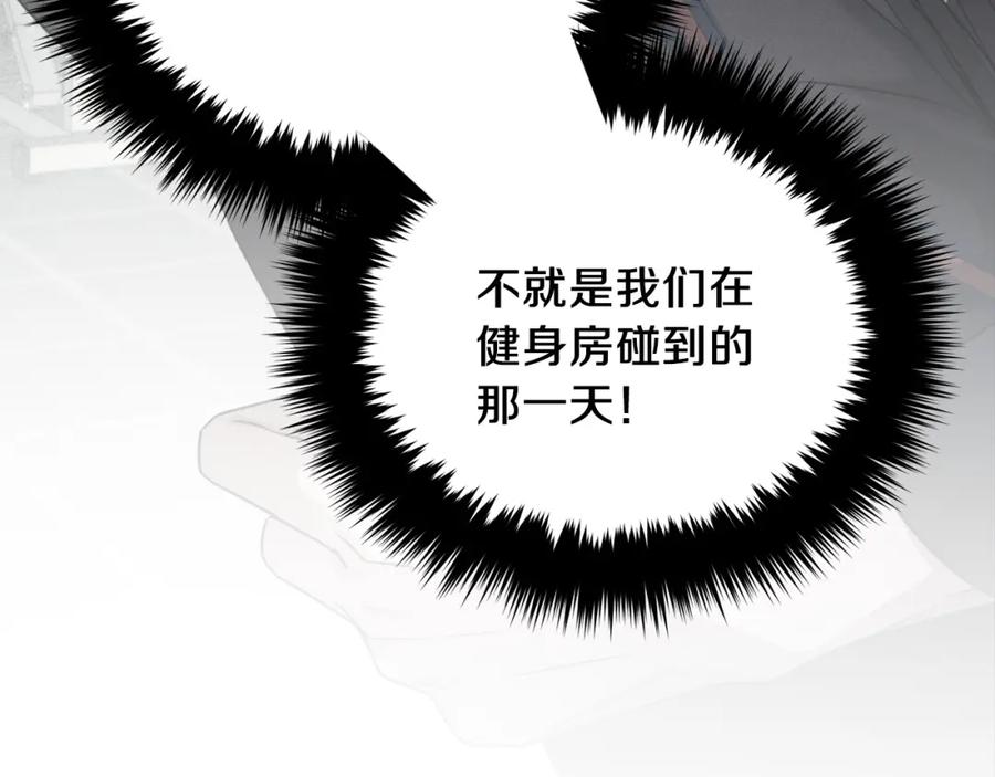 《重生后我被大佬宠上顶流》第67话 专属物 第168页