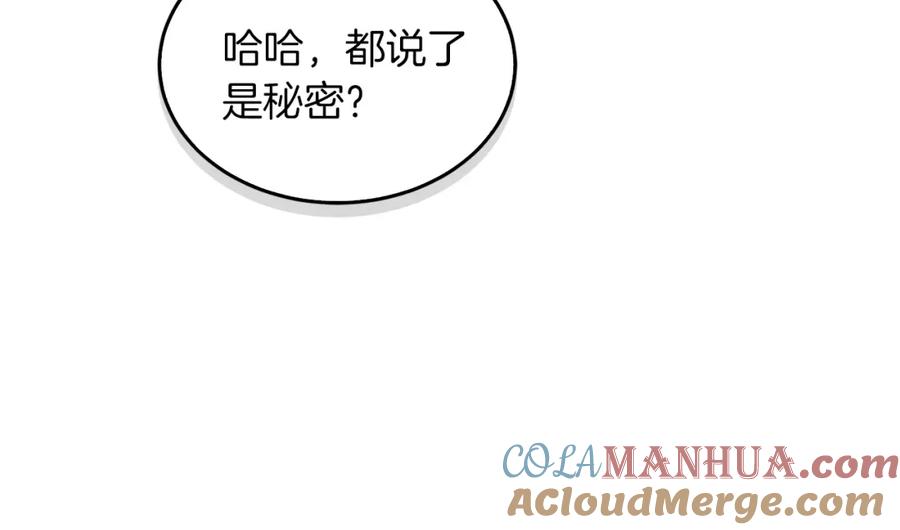 《重生后我被大佬宠上顶流》第67话 专属物 第249页