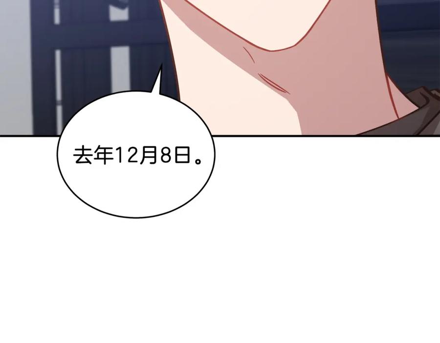 《重生后我被大佬宠上顶流》第67话 专属物 第164页