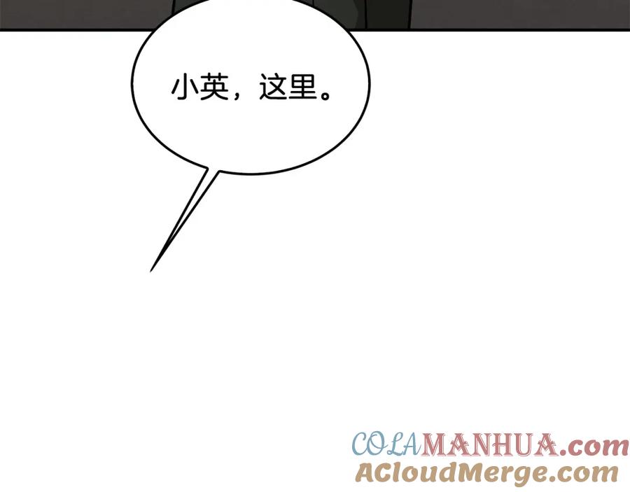 《重生后我被大佬宠上顶流》第67话 专属物 第265页