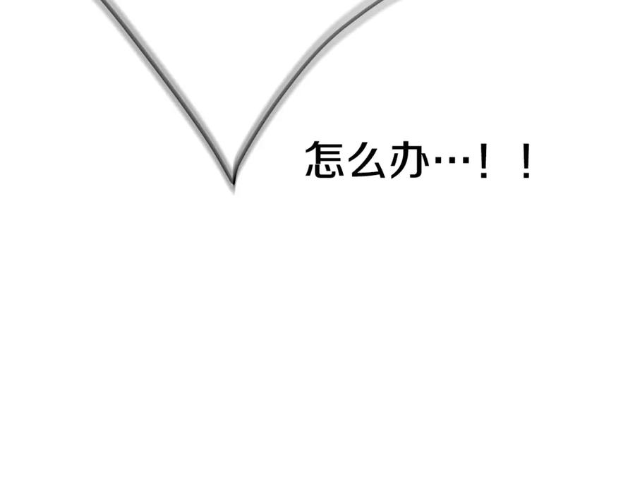 《重生后我被大佬宠上顶流》第67话 专属物 第114页
