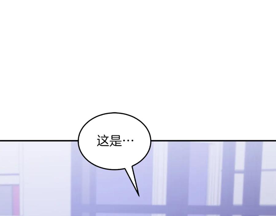 《重生后我被大佬宠上顶流》第67话 专属物 第128页