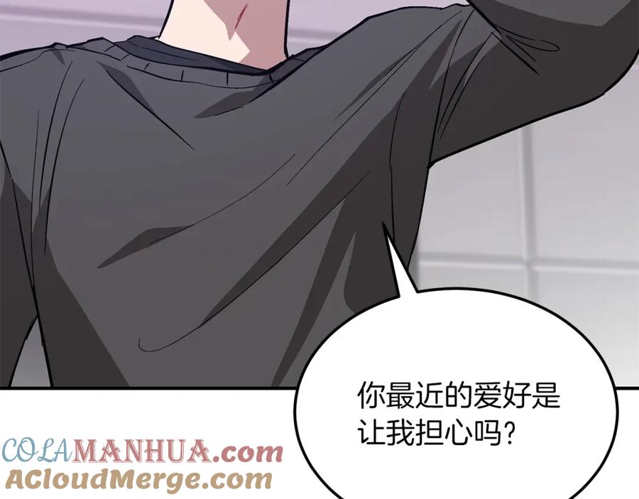 《重生后我被大佬宠上顶流》第67话 专属物 第121页