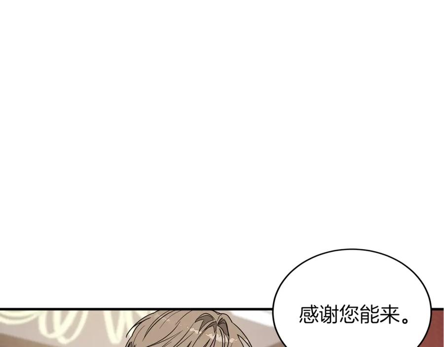 《重生后我被大佬宠上顶流》第5话 争取 第27页