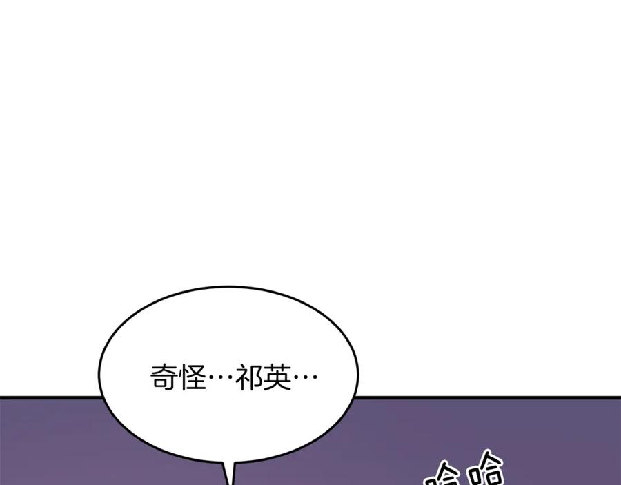 《重生后我被大佬宠上顶流》第5话 争取 第123页