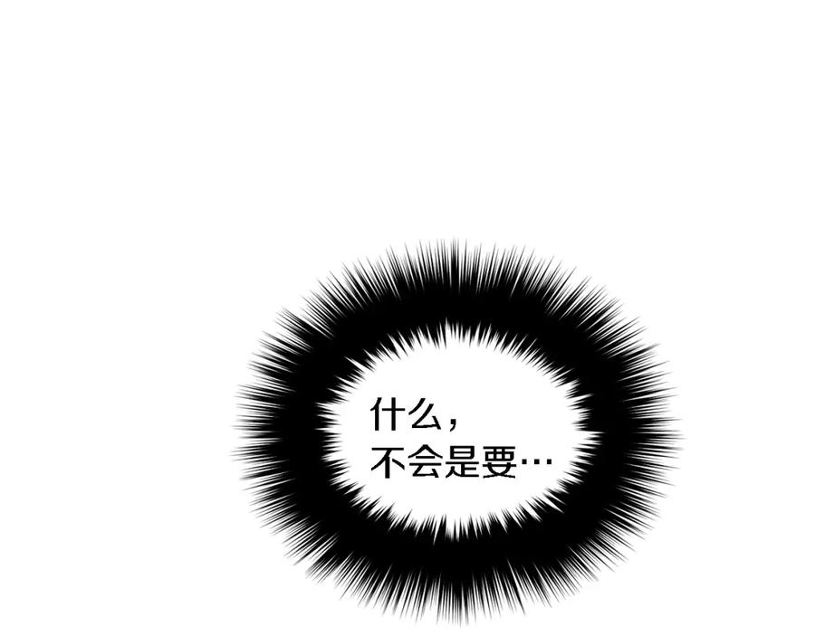 《重生后我被大佬宠上顶流》第5话 争取 第186页